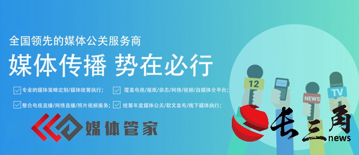 媒体管家|企业新闻稿怎么写？找媒体管家上海软闻，让专业引领传播新篇章