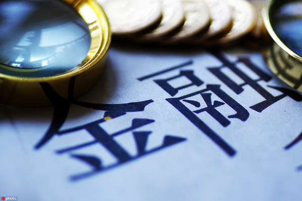 2025媒体管家：宏观政策将更积极有为 货币信贷投放力度加大