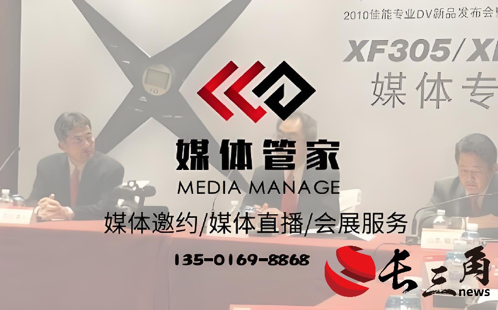 2025媒体管家：媒体管家—全国媒体邀约首选媒体管家平台 - 媒体管家官网