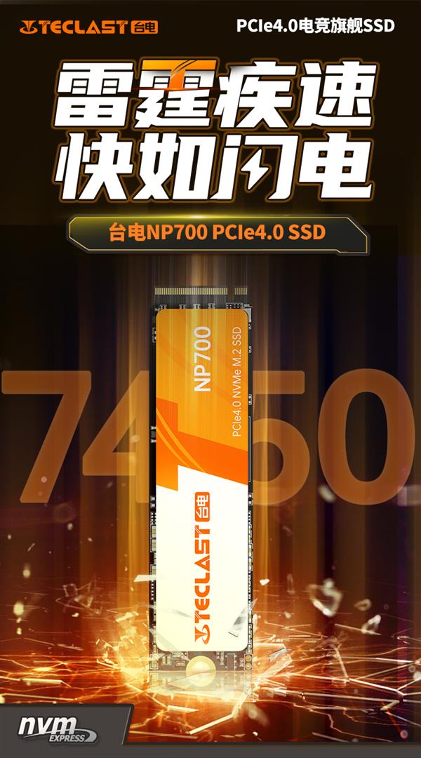 颠覆传统！疾霆Pro固态硬盘正式上市