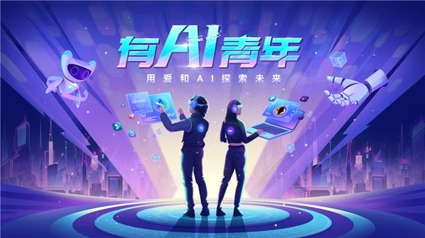 520更有AI! 万兴科技携旗下明星产品以AI赋能青年勇敢表达爱