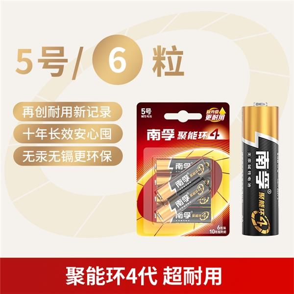 南孚电池连续获客户最推荐品牌  得到市场高度认可！