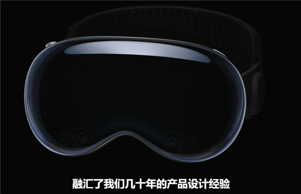 2.4万元！苹果首款MR头显Vision Pro发布：单眼像素超越4K电视