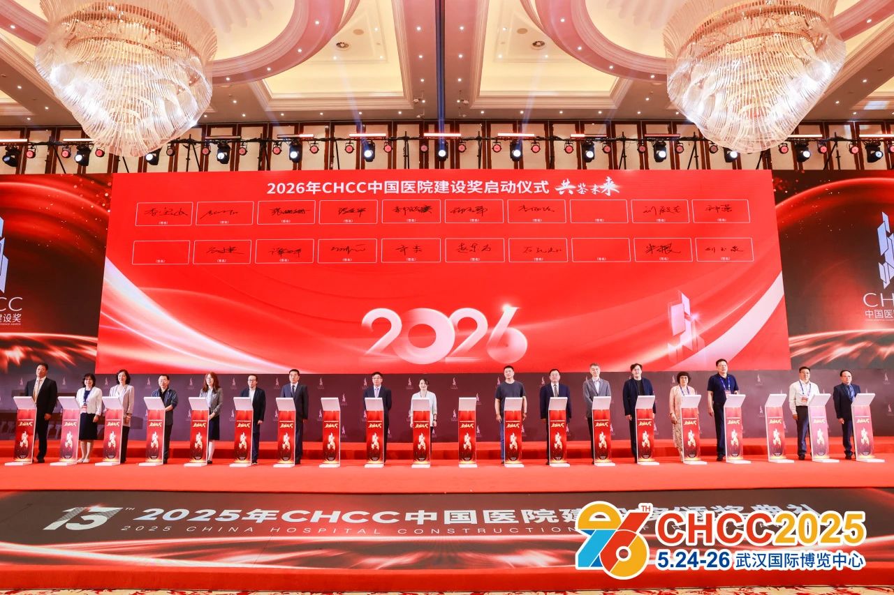 welcome《2026第27届全国医院建设大会》CHCC中国国际医院智慧物流系统展览会