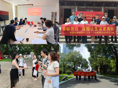 复星联合健康保险在广东地区积极组织开展2025年“7·8全国保险公众宣传日”活动