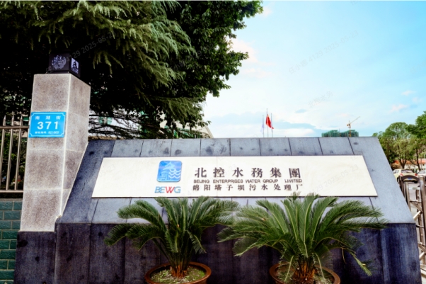 践行 “两山” 理念  塔子坝污水处理厂的生态担当 践行 “两山” 理念  塔子坝污水处理厂的生态担当