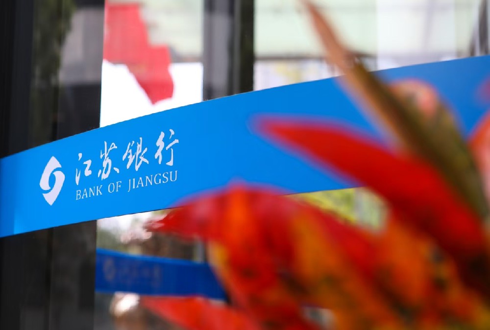 江苏银行推出20条举措 助力消费提振专项行动再升级 江苏银行推出20条举措 助力消费提振专项行动再升级