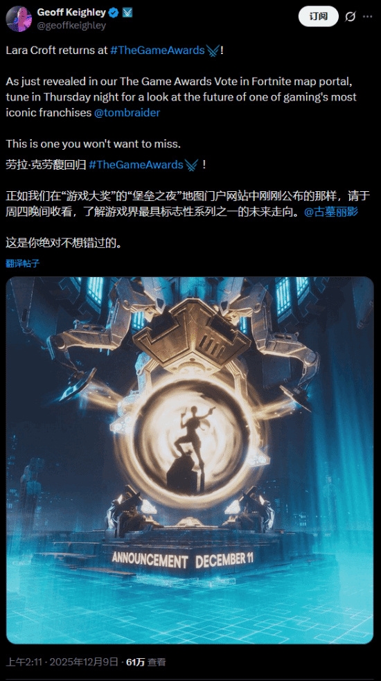 “最畅销游戏女主角”回归!《古墓丽影》新作将在TGA首秀