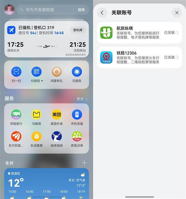 桌面右滑一下搞定吃喝玩乐 还有大额满减券手慢无! 桌面右滑一下搞定吃喝玩乐 还有大额满减券手慢无!
