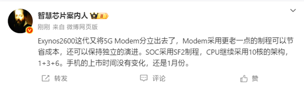 全球首款2nm手机芯片!三星Exynos 2600首发机型下月上市 全球首款2nm手机芯片!三星Exynos 2600首发机型下月上市