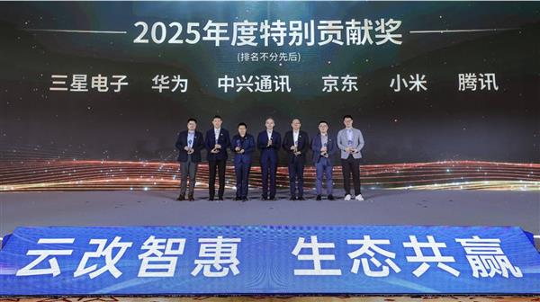 京东荣获中国电信“2025年度CTTA联盟特别贡献奖” 京补合约助消费者换机省钱又省心