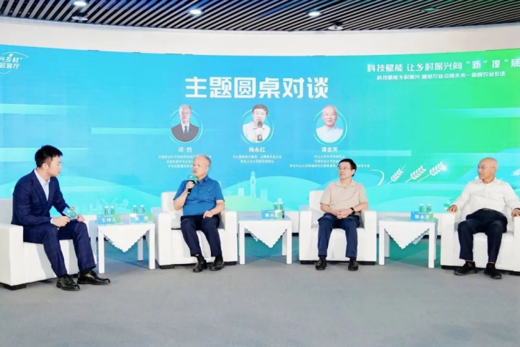 圳兴乡村”会客厅第二期|科技赋能乡村振兴 智慧农业引领未来——数智农业专场活动成功举办