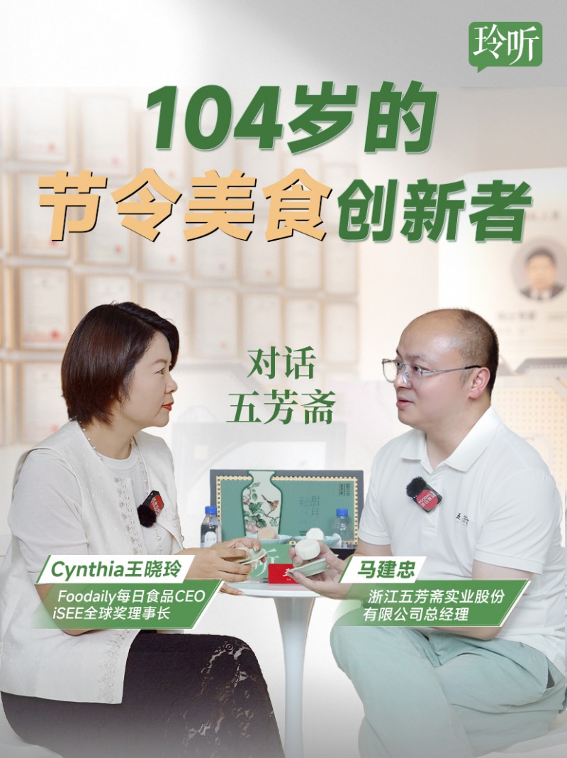 五芳斋中秋全新体验:宋韵轻甜米月融合新质生产力,多维创新引领节令新消费