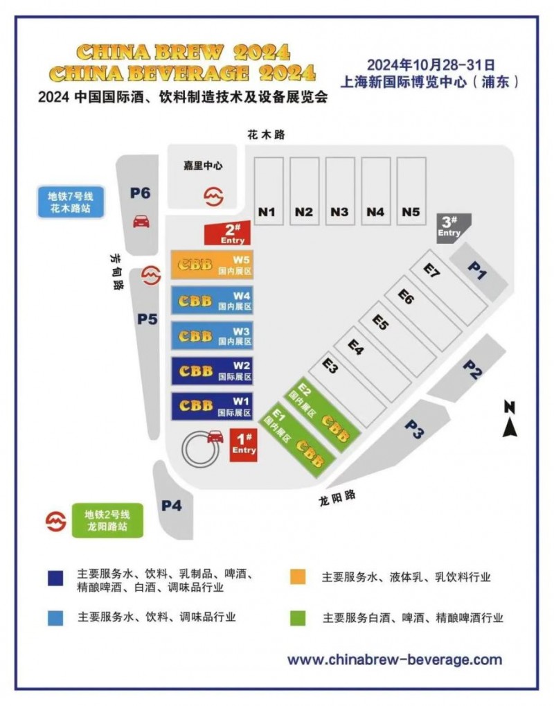 2024CBB食品饮料展开展在即 恩德斯豪斯将亮相W2馆恩德斯豪斯亮相2024CBB食品饮料展 多重活动等你参与