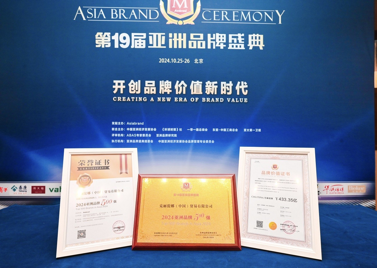 克丽缇娜荣耀登顶,荣膺2024亚洲品牌500强,35年匠心深耕,铸就美业传奇