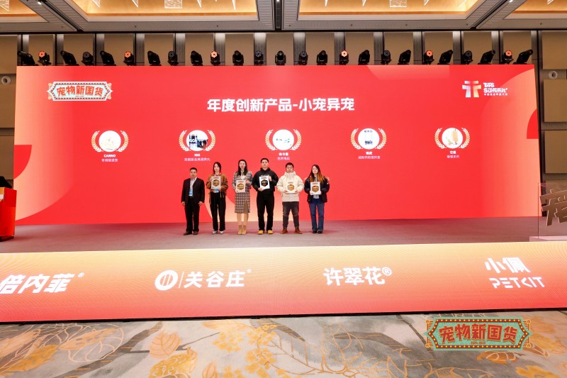 IGG鹦鹉荣获“小宠异宠年度创新奖”，宠物行业创新力量再掀波澜