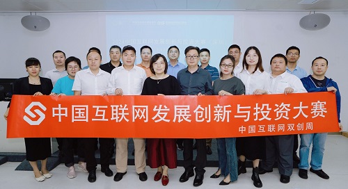 以赛为媒|2024中国互联网发展创新与投资大赛路演活动在深圳举行 以赛为媒|2024中国互联网发展创新与投资大赛路演活动在深圳举行