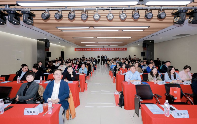 谋篇布局，构建世界一流财务管理体系｜用友CFO智能财务高峰论坛