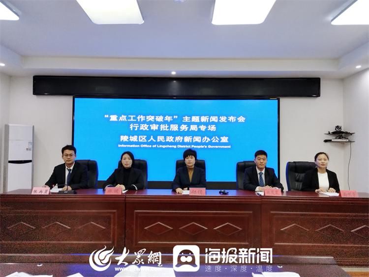 新闻发布丨德州陵城区行政审批服务局:“三位一体”优化营商环境 助力经济高质量发展