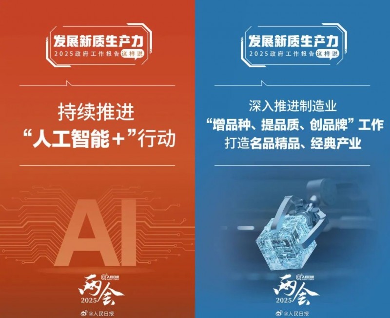 两会视角:以新质生产力激活“东方味道” 两会视角:以新质生产力激活“东方味道”