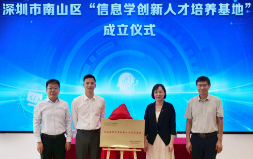 点猫科技强强联合打造教育基地 推动信息学创新人才培养