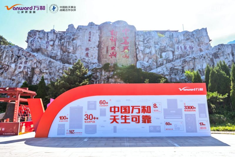 数字化转型下的品牌跃迁:万和电气的品牌升级启示录 数字化转型下的品牌跃迁:万和电气的品牌升级启示录