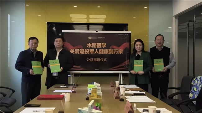 北京协和生物与五路通达成合作暨关爱退役军人的公益捐赠仪式在京举行