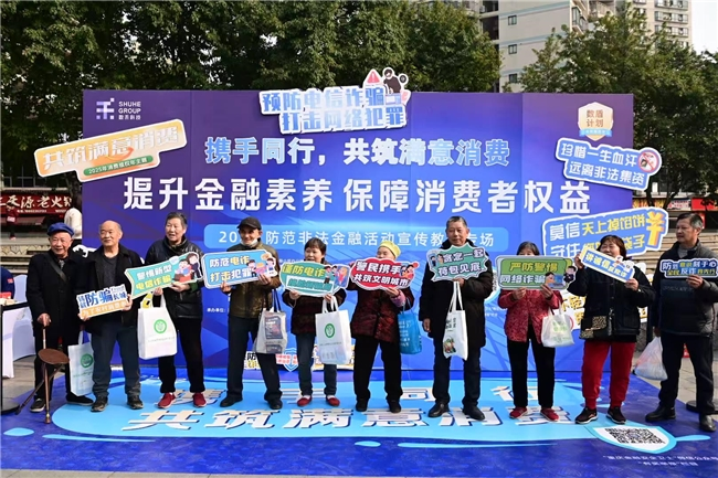 开展“进商圈”金融宣传活动 数禾科技助力重庆防非反诈新实践