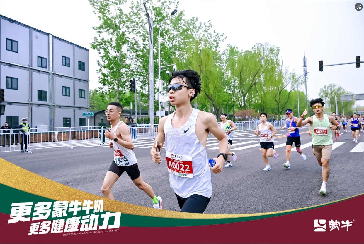 百城之约:蒙牛携手北京半马共赴健康中国 百城之约:蒙牛携手北京半马共赴健康中国