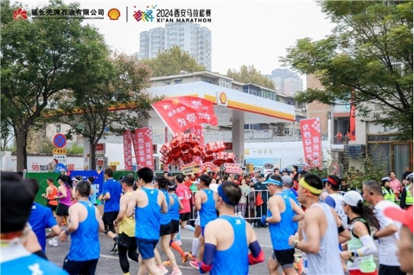 为赛事添动能 与城市共澎湃——延长壳牌为西安马拉松助威添彩 为赛事添动能 与城市共澎湃——延长壳牌为西安马拉松助威添彩