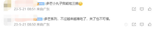 初代网红甜品店！知名品牌许留山被曝大面积关店：你吃过没