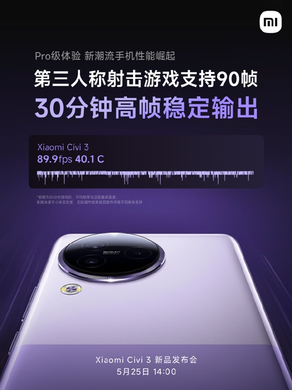 潮流手机唯一！小米Civi 3用上16GB+1TB超大存储：超Pro级规格
