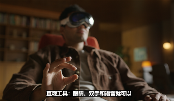 2.4万元！苹果首款MR头显Vision Pro发布：单眼像素超越4K电视