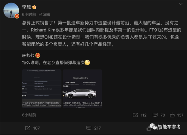 9年了！贾跃亭新车219万开卖 卖个7960辆就能回国还清债务