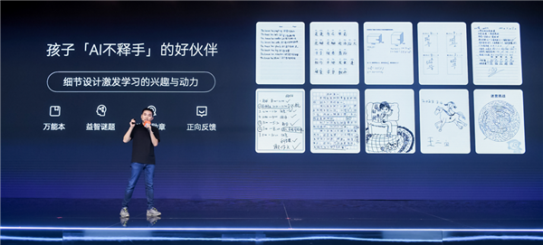 猿辅导开创智能硬件新品类 小猿学练机正式上市