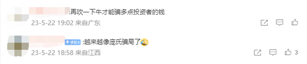 贾跃亭的法拉第未来太会玩！新平台法拉使命来了：用户能成FF合伙人