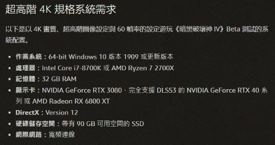 十年续作 暗黑破坏神4即将上线 首发支持DLSS 3