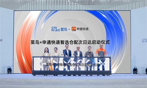 菜鸟联手申通快递推出智选仓配次日达 覆盖长三角和珠三角经济圈