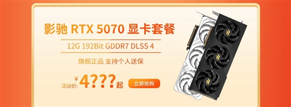 双十二显卡怎么选 影驰RTX 50全系好价来袭！