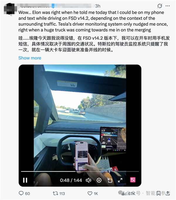马斯克率先L3 特斯拉FSD支持开车玩手机