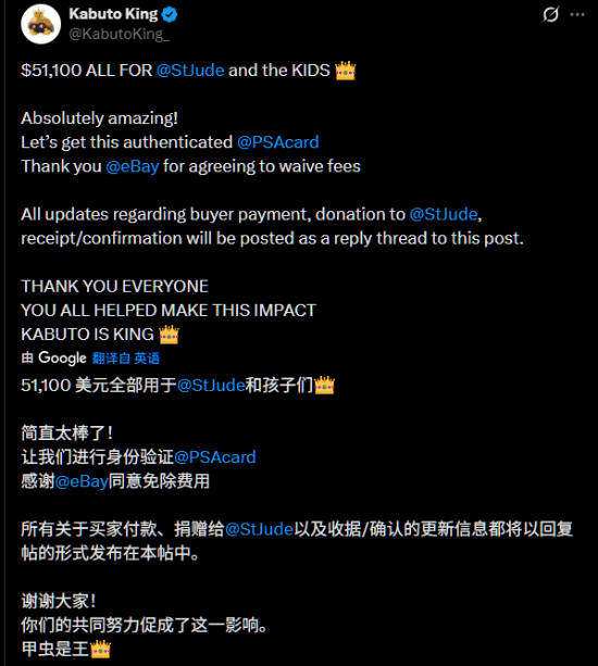 原价7元的“化石盔”宝可梦卡牌竟卖到36万元!拍卖所得全部捐给慈善机构