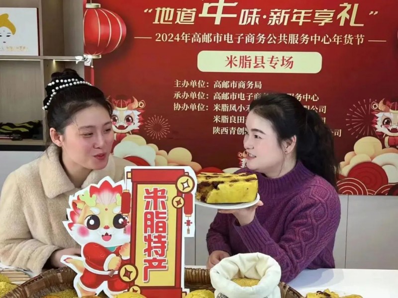 “家乡味·新年更有味”抖音年货节——米脂专场精彩合辑~(图8)