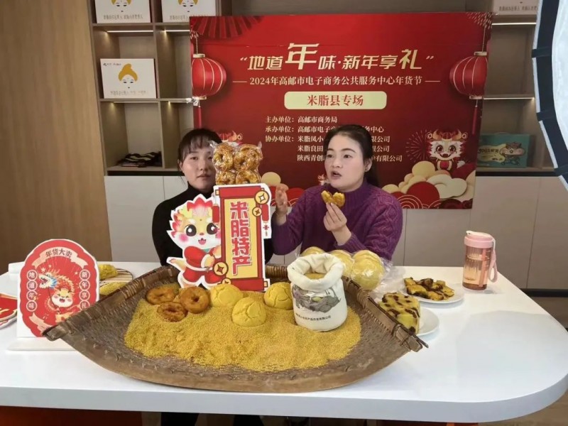 “家乡味·新年更有味”抖音年货节——米脂专场精彩合辑~(图13)