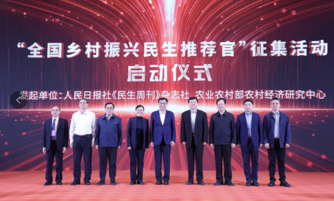 2024以新质生产力助力乡村全面振兴论坛在深圳举行(图6)