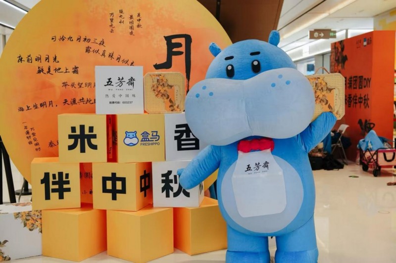 五芳斋中秋全新体验：宋韵轻甜米月融合新质生产力，多维创新引领节令新消费(图4)