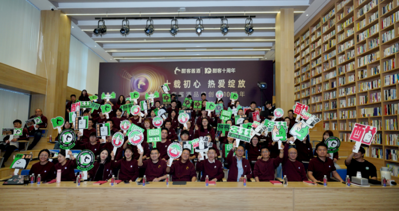 “十载初心，热爱绽放”，酣客君丰10周年品牌日活动举行(图2)