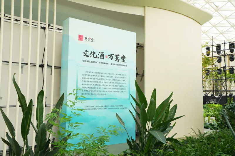 2025中秋雅集圆满举办,万茗堂美酒润雅集文创实力铸就文化盛宴(图3) 2025中秋雅集圆满举办,万茗堂美酒润雅集文创实力铸就文化盛宴(图3)