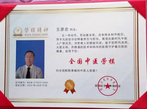 迎中秋-庆国庆优秀传承人 王彦忠(图3)