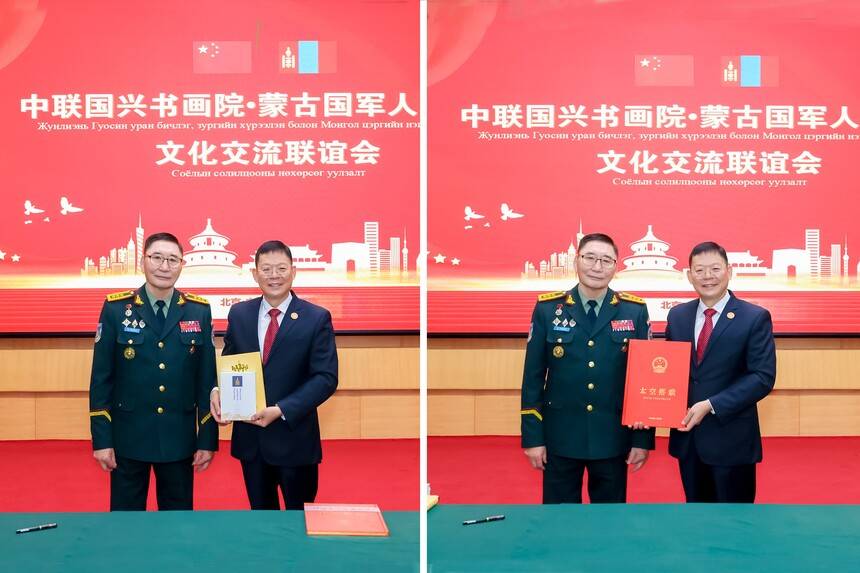 中联国兴书画院与蒙古国军人联合会文化交流联谊会在京举办(图8)