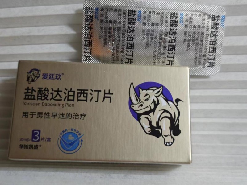 心理因素影响引起早泄?爱廷玖(犀牛哥)可破解持久难题!(图4) 心理因素影响引起早泄?爱廷玖(犀牛哥)可破解持久难题!(图4)